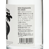 Chamomile Gin 2024_PLOW_茨城県産ジン_500ml