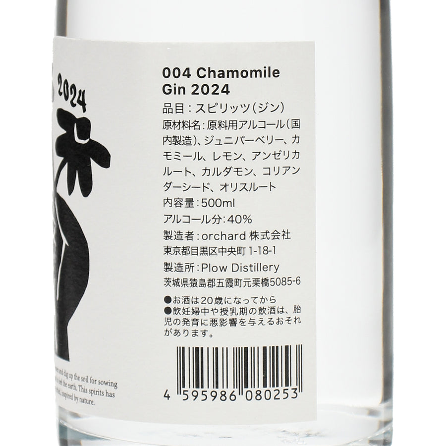 Chamomile Gin 2024_PLOW_茨城県産ジン_500ml