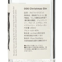 Apple Gin 200ml_PLOW_茨城県産ジン_200ml