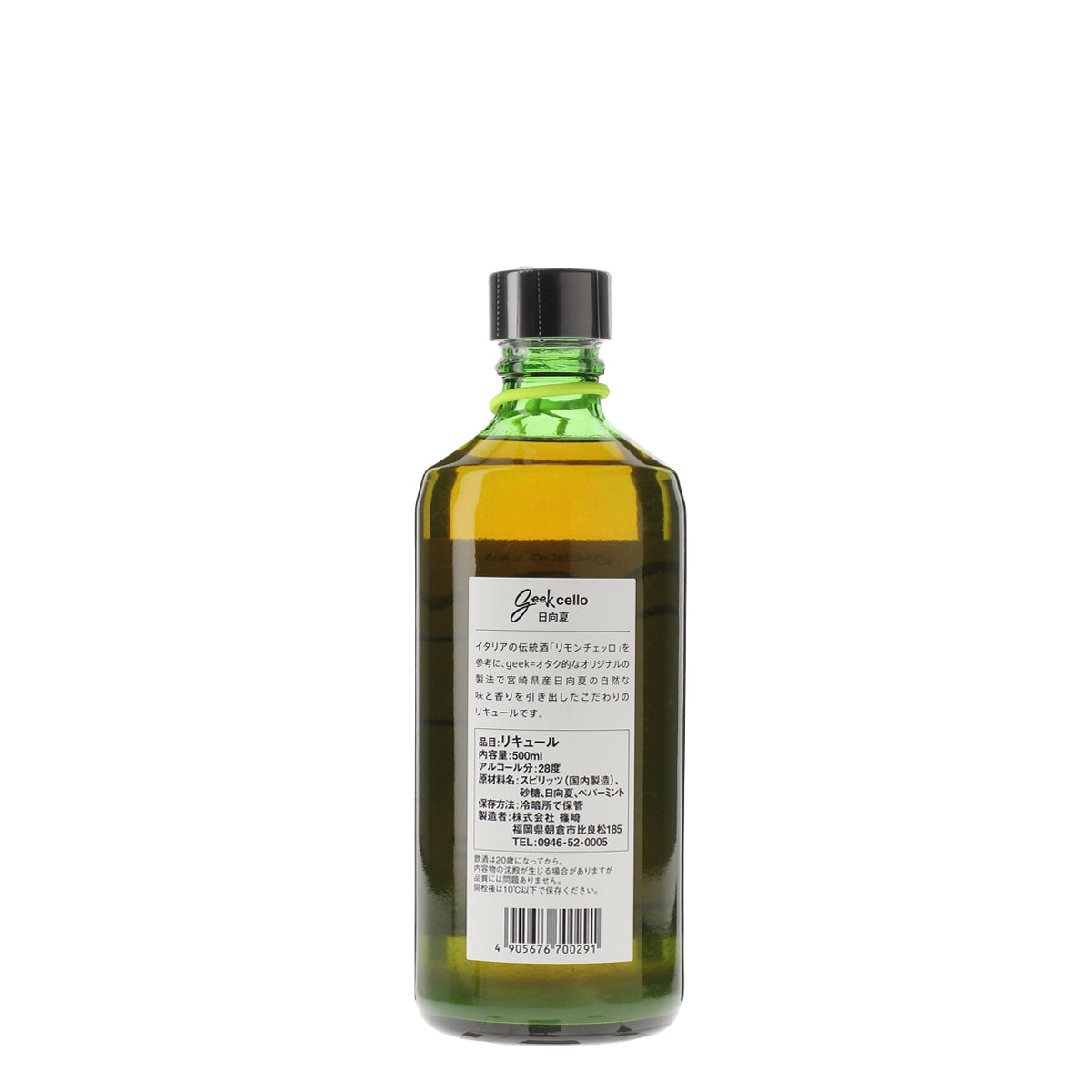 geek cello 日向夏［500ml］ /SHINDO LAB /リキュール /フルーティー