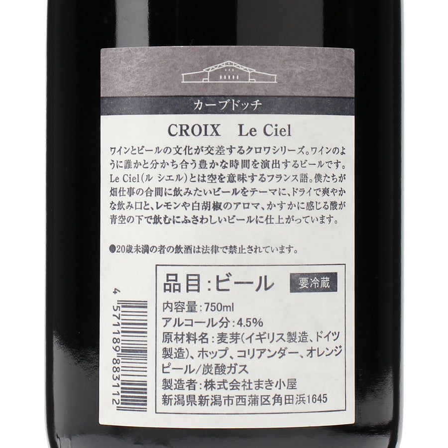 Le Cier(ル シエル)