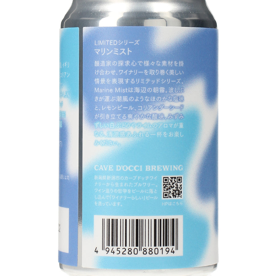 日本ワイン_Marine Mist - マリンミスト -_カーブドッチブルーイング_新潟県産発泡酒_辛口_365ml
