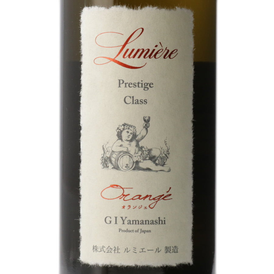日本ワイン_プレステージクラス オランジェ 2022_ルミエールワイナリー_山梨県産オレンジワイン_やや辛口_750ml