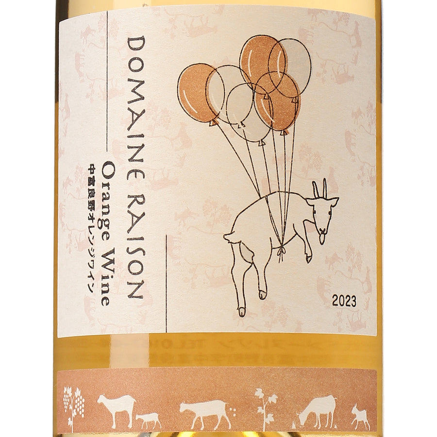日本ワイン_中富良野オレンジワイン 2023_ドメーヌレゾン_北海道産オレンジワイン_辛口_750ml