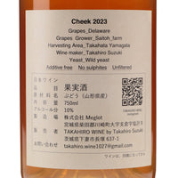 日本ワイン_Cheek_TAKAHIRO WINE_茨城県産オレンジワイン_辛口_750ml