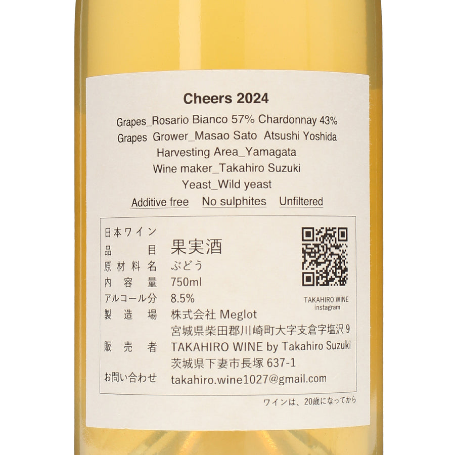 日本ワイン_Cheers 2024_TAKAHIRO WINE_茨城県産オレンジワイン_辛口_750ml