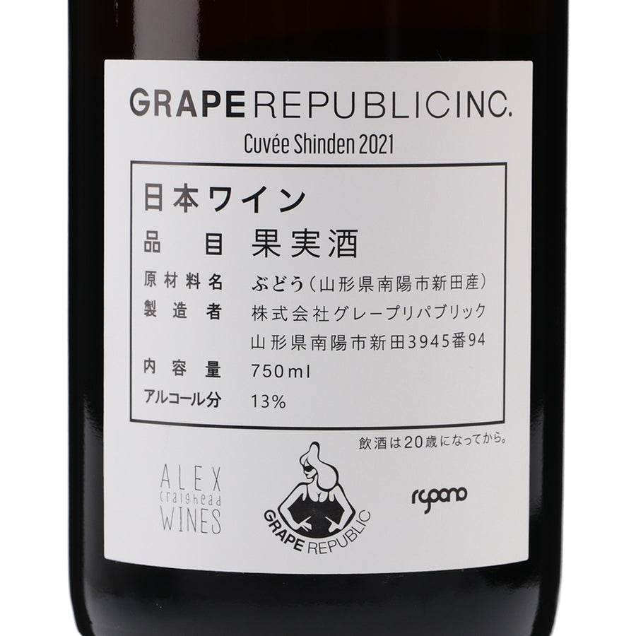 日本ワイン_Cuvee Shinden 2021_GRAPE REPUBLIC_山形県産オレンジワイン_辛口_750ml