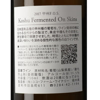日本ワイン_2017 甲州F.O.S._ココファーム&ワイナリー_栃木県産オレンジワイン_辛口_750ml