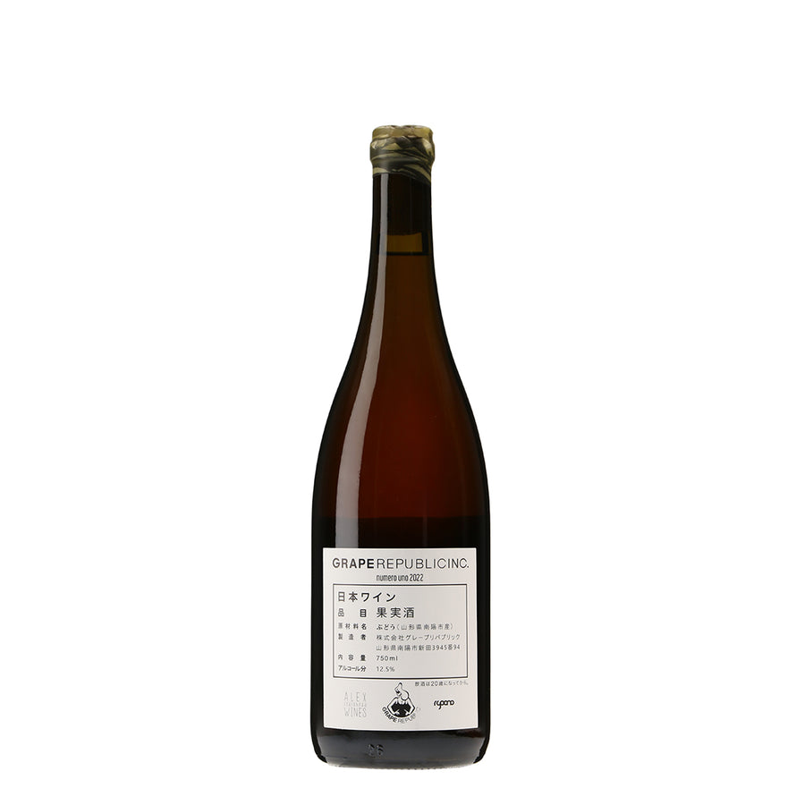 日本ワイン_numerouno2022_GRAPE REPUBLIC_山形県産オレンジワイン_辛口_750ml