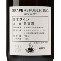 日本ワイン_numerouno2022_GRAPE REPUBLIC_山形県産オレンジワイン_辛口_750ml
