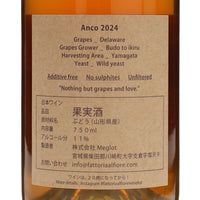 日本ワイン_NECO series Anco 2024_Fattoria AL FIORE_宮城県産オレンジワイン_辛口_750ml