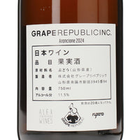 日本ワイン_Arancione 2024_グレープ・リパブリック_山形県産オレンジワイン_辛口_750ml