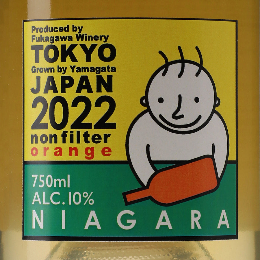 日本ワイン_山形県産ナイアガラ オレンジ 無ろ過 2022_深川ワイナリー東京_東京都産オレンジワイン_辛口_750ml