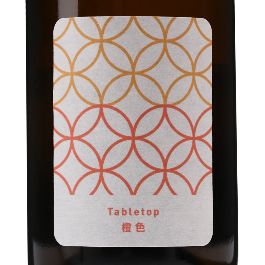 日本ワイン_Tabletop 橙色 2023年 (オレンジ)_清澄白河フジマル醸造所_東京都産オレンジワイン_辛口_750ml