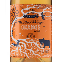 日本ワイン_2022 ミュラー・トゥルガウ オレンジ_多田ワイナリー_北海道産オレンジワイン_辛口_750ml
