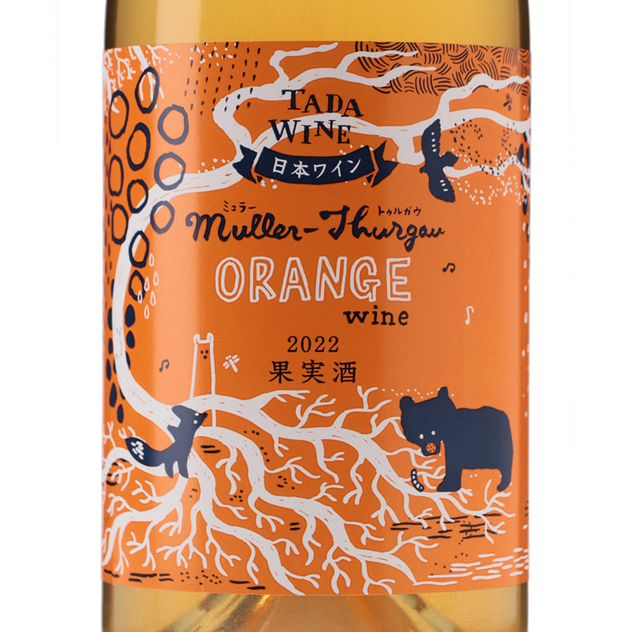 日本ワイン_2022 ミュラー・トゥルガウ オレンジ_多田ワイナリー_北海道産オレンジワイン_辛口_750ml