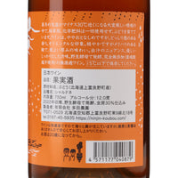 日本ワイン_シャルドネ・オレンジサンスフル 2022_多田ワイナリー_北海道産オレンジワイン_辛口_750ml