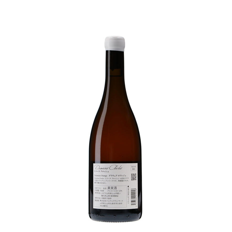 日本ワイン_ドメーヌクロッシュ 2020 デラウエアオランジュ_ベルウッドヴィンヤード_山形県産オレンジワイン_辛口_750ml