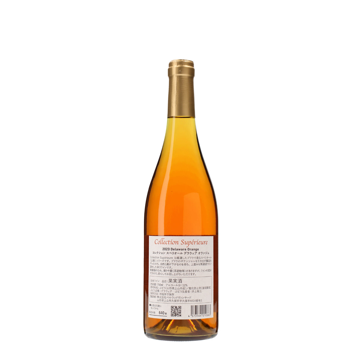 Seeberger Germany （ドイツ製）オレンジ色 Collection Superieure 2023 Delaware Orange /ベルウッドヴィン