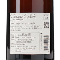 Domaine Cloche 2020 Trinite Orange