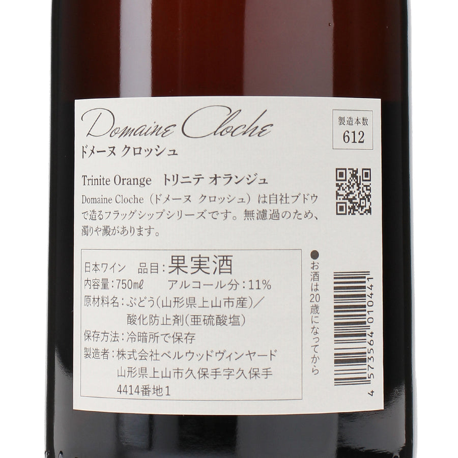 Domaine Cloche 2020 Trinite Orange