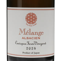 日本ワイン_メランジュ・アルザシアン カシオペアファーム・ヴィンヤード_ヨネファーム東御_長野県産オレンジワイン_辛口_750ml