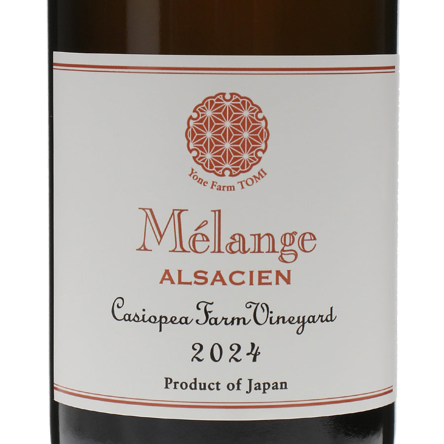 日本ワイン_メランジュ・アルザシアン カシオペアファーム・ヴィンヤード_ヨネファーム東御_長野県産オレンジワイン_辛口_750ml