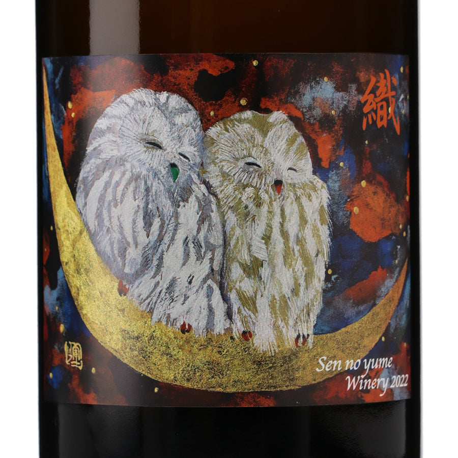 日本ワイン_織 2022_千夢ワイナリー_宮城県産オレンジワイン_辛口_750ml