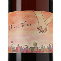 日本ワイン_ばいばい2023_Natan葡萄酒醸造所_徳島県産オレンジワイン_辛口_750ml