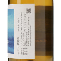 日本ワイン_ピノ・グリ Hachi 2024_雪川醸造_北海道産オレンジワイン_辛口_750ml