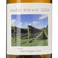 日本ワイン_アンバーケルナー2024_Misono Vineyard_北海道産オレンジワイン_辛口_750ml