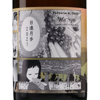 日本ワイン_【Fattoria AL FIORE×wa-syu】日進月歩 2021_Fattoria AL FIORE_宮城県産オレンジワイン_辛口_750ml