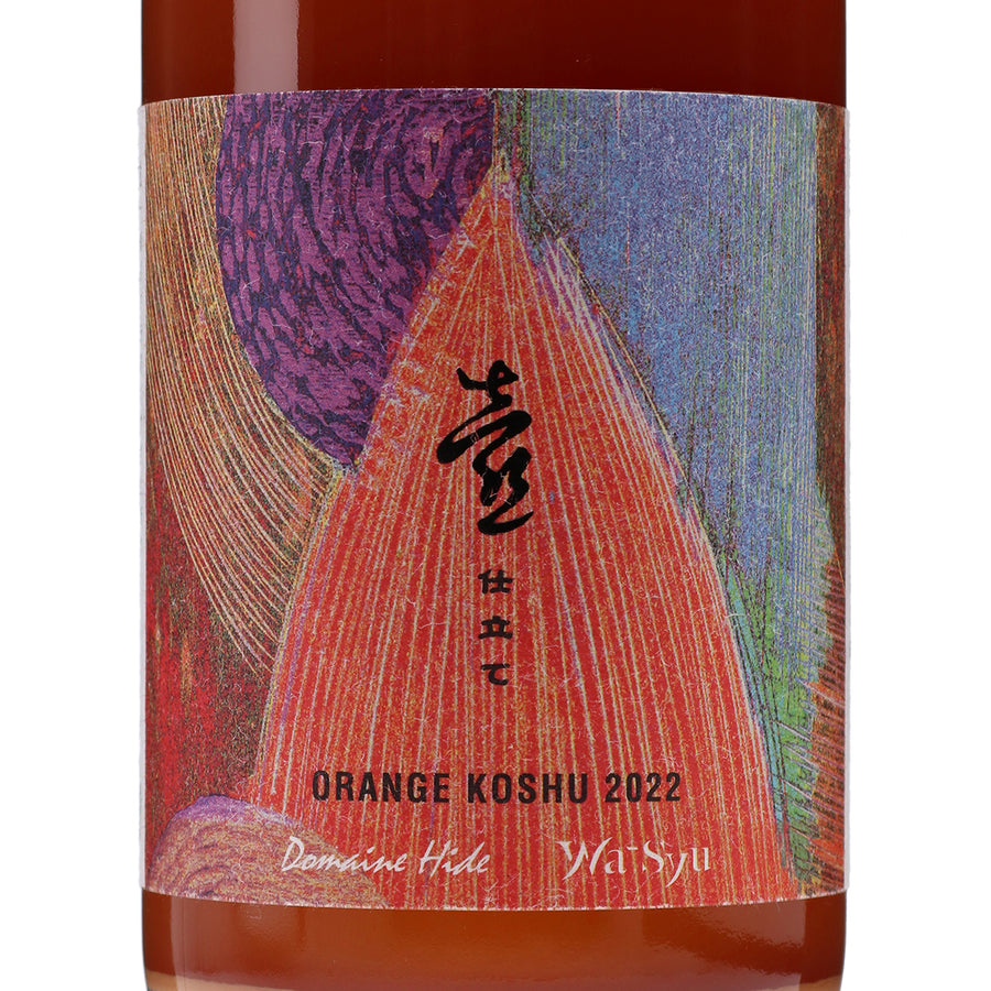 日本ワイン_【ドメーヌヒデ×wa-syu】壺仕立て オレンジ 甲州 2022_ドメーヌヒデ_山梨県産オレンジワイン_辛口_750ml
