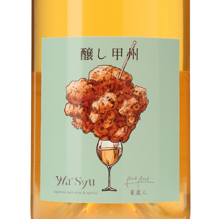 日本ワイン_【BookRoad×wa-syu】無濾過醸し甲州_BookRoad ~葡蔵人~_東京都産オレンジワイン_辛口_750ml