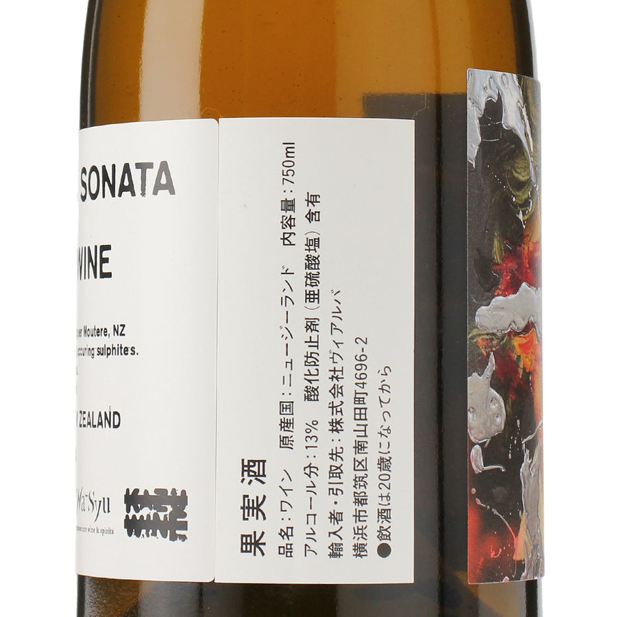 日本ワイン_【KAZU WINE×wa-syu】TERRA SONATA 2024_KAZU WINE_ニュージーランド産オレンジワイン_辛口_750ml