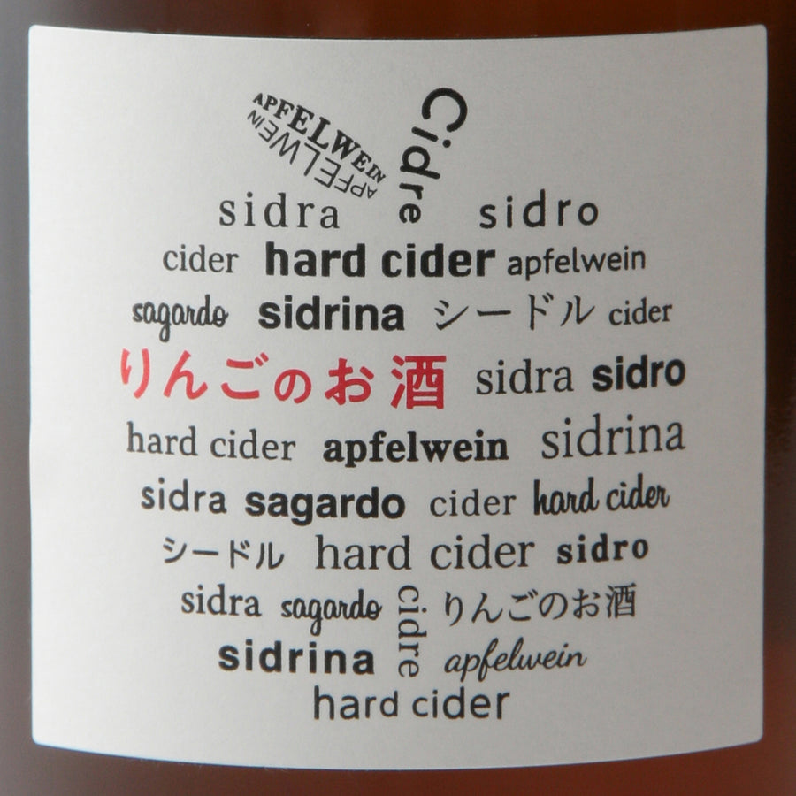 日本ワイン_りんごのお酒 2021[200ml_福山わいん工房_広島県産シードル_辛口_200ml