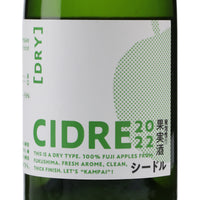日本ワイン_シードル 2022 辛口 375ml_ふくしま逢瀬ワイナリー_福島県産シードル_やや辛口_375ml