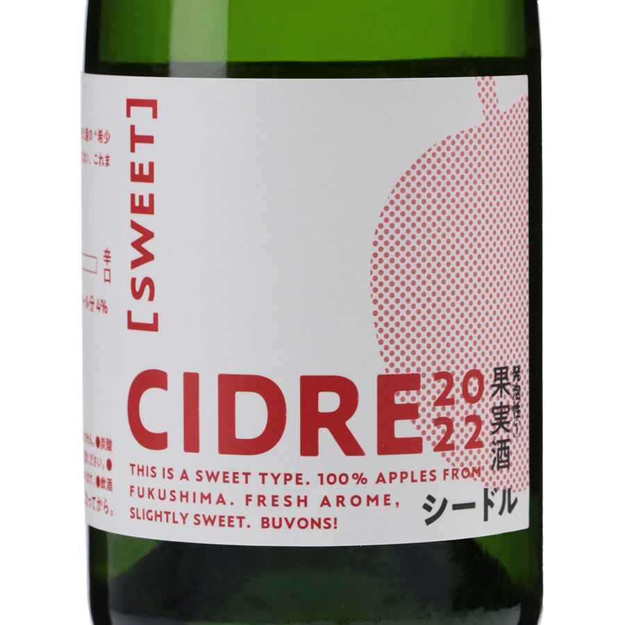 日本ワイン_シードル 2022 スウィート 375ml_ふくしま逢瀬ワイナリー_福島県産シードル_やや辛口_375ml