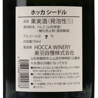 日本ワイン_HOCCA Cidre Dry_HOCCA WINERY_山形県産シードル_辛口_750ml