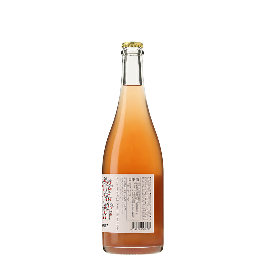 日本ワイン_シードル2022_リンゴリらっぱ_山形県産シードル_辛口_750ml