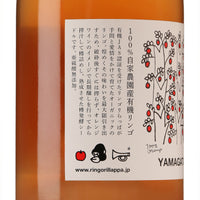 日本ワイン_シードル2022_リンゴリらっぱ_山形県産シードル_辛口_750ml
