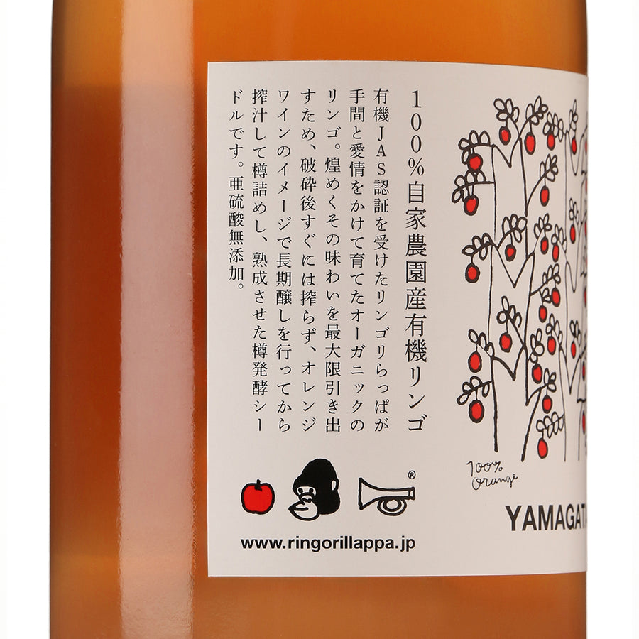 日本ワイン_シードル2022_リンゴリらっぱ_山形県産シードル_辛口_750ml