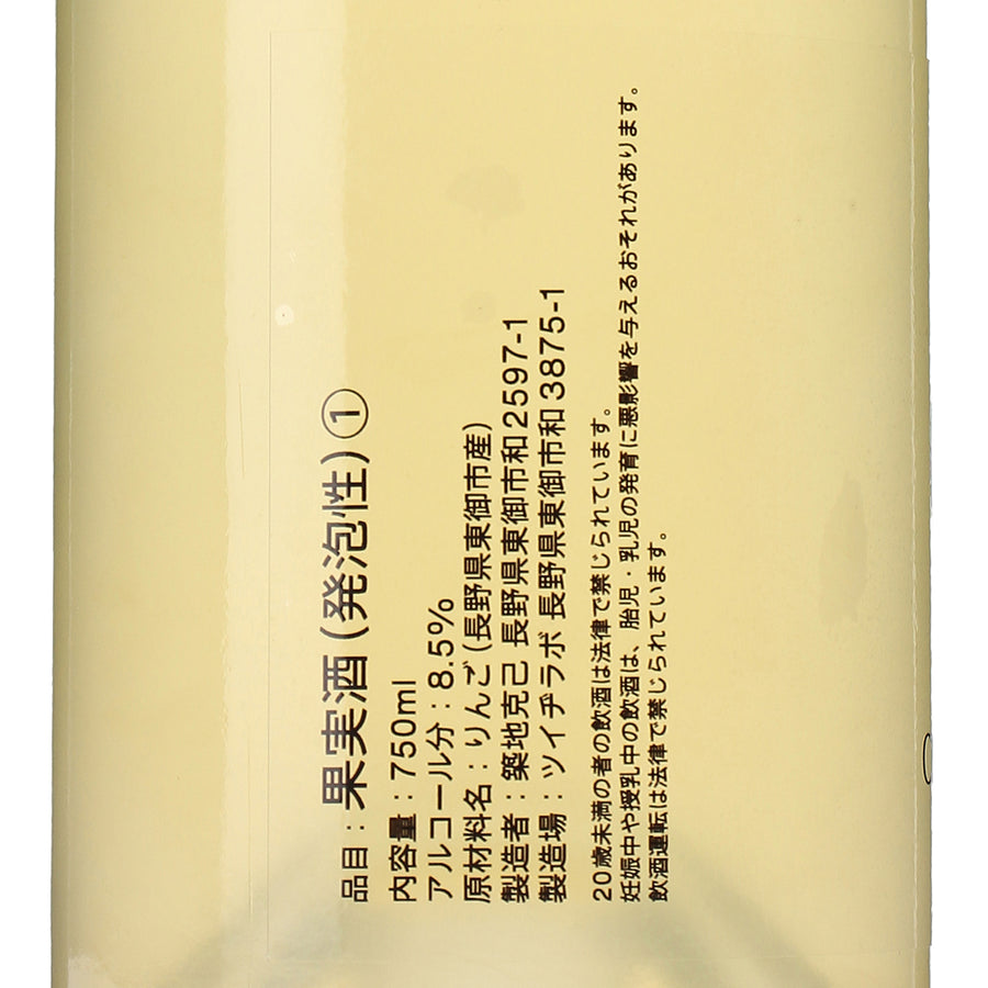 日本ワイン_チランシードル2022_CHILAN_東京都産シードル_辛口_750ml