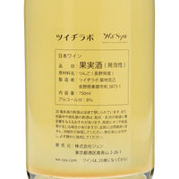 日本ワイン_【ツイヂラボ×wa-syu】空よりも高い青_ツイヂラボ_長野県産シードル_辛口_750ml