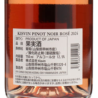 日本ワイン_ピノノワールロゼ 2024_Kisvin Winery_山梨県産ロゼワイン_辛口_750ml