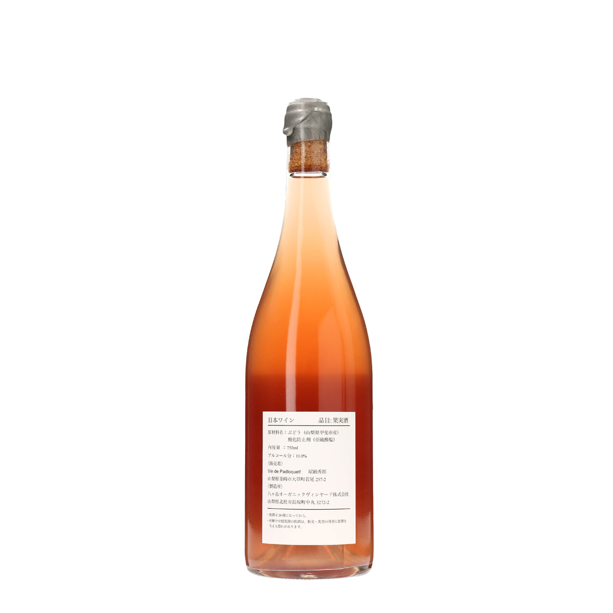 2024 Rosé /Vin de Padloquet! /ロゼワイン /辛口 /750ml – wa