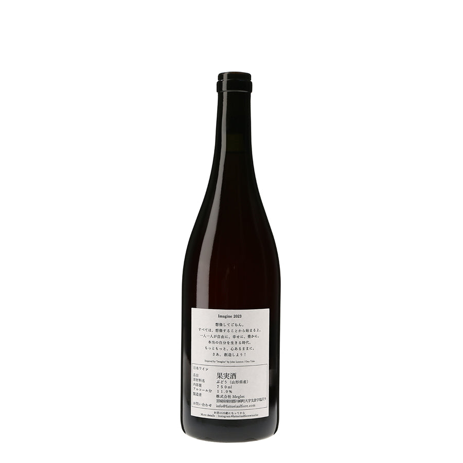 日本ワイン_imagine 2023_Fattoria AL FIORE_宮城県産ロゼワイン_辛口_750ml