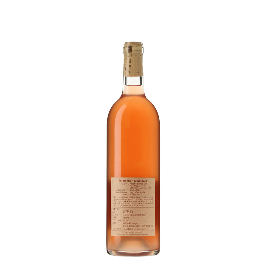 日本ワイン_Rosato 2023 Bis! Ripasso_Fattoria AL FIORE_宮城県産ロゼワイン_辛口_750ml