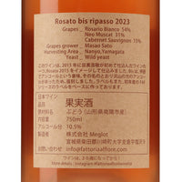 日本ワイン_Rosato 2023 Bis! Ripasso_Fattoria AL FIORE_宮城県産ロゼワイン_辛口_750ml