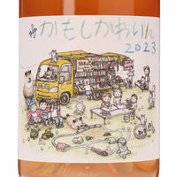 日本ワイン_かもしかわいん 2023_Fattoria AL FIORE_宮城県産ロゼワイン_辛口_750ml
